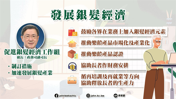 银发经济.jpg
