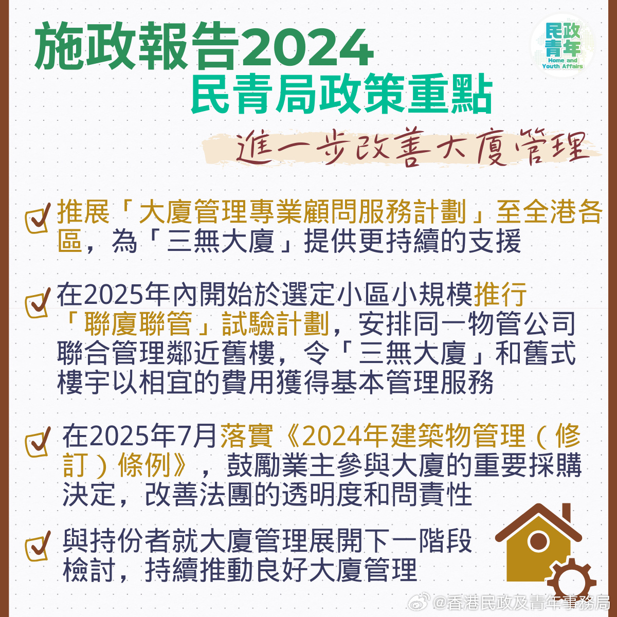 图像_2024-10-16_203547588.png