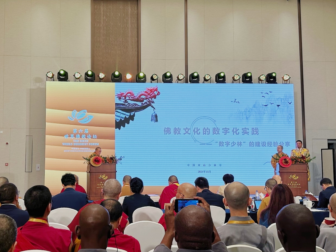 圖1圖說:中國佛教協會副會長、河南佛教協會會長永信法師分享「佛教文化的數字化實踐」.jpg