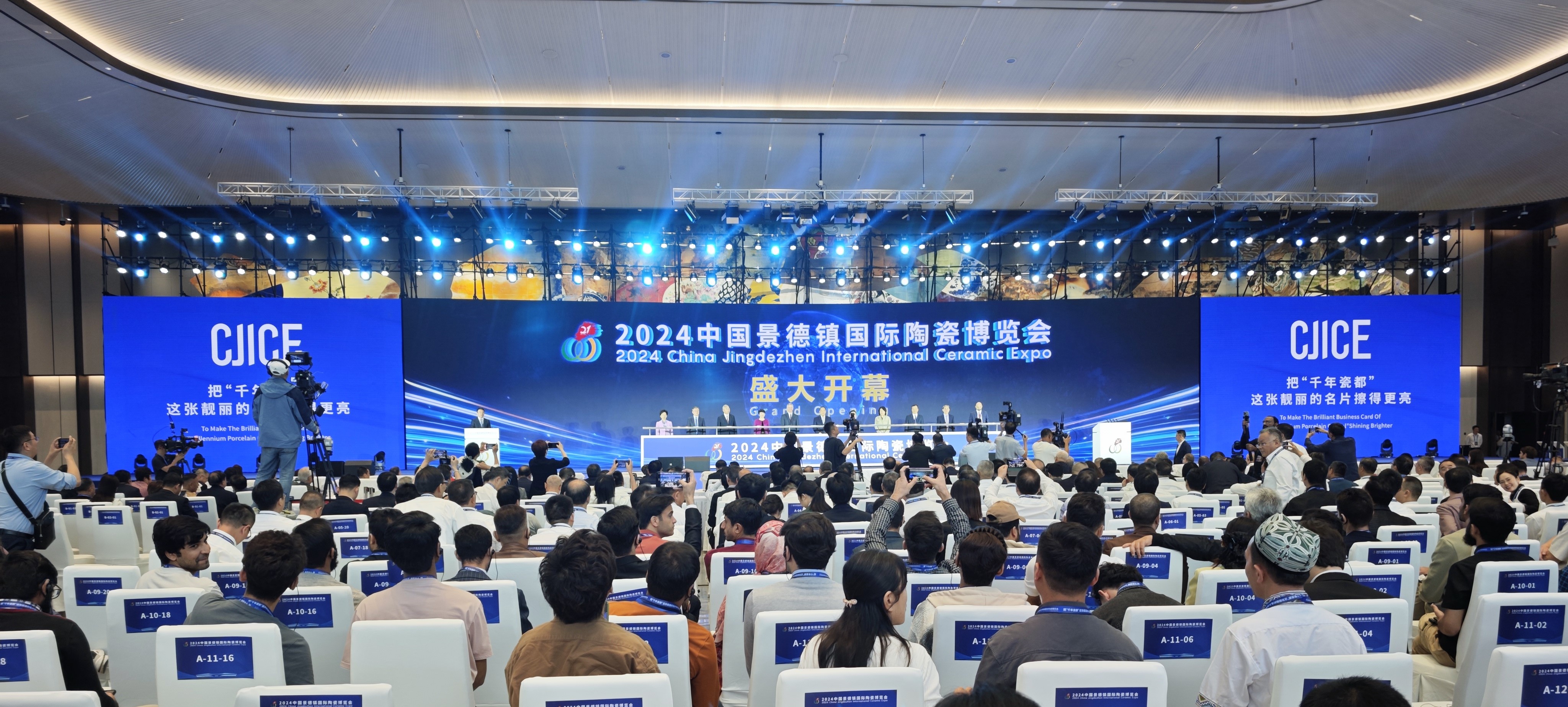 图一  2024中国景德镇国际陶瓷博览会盛大开幕.jpg