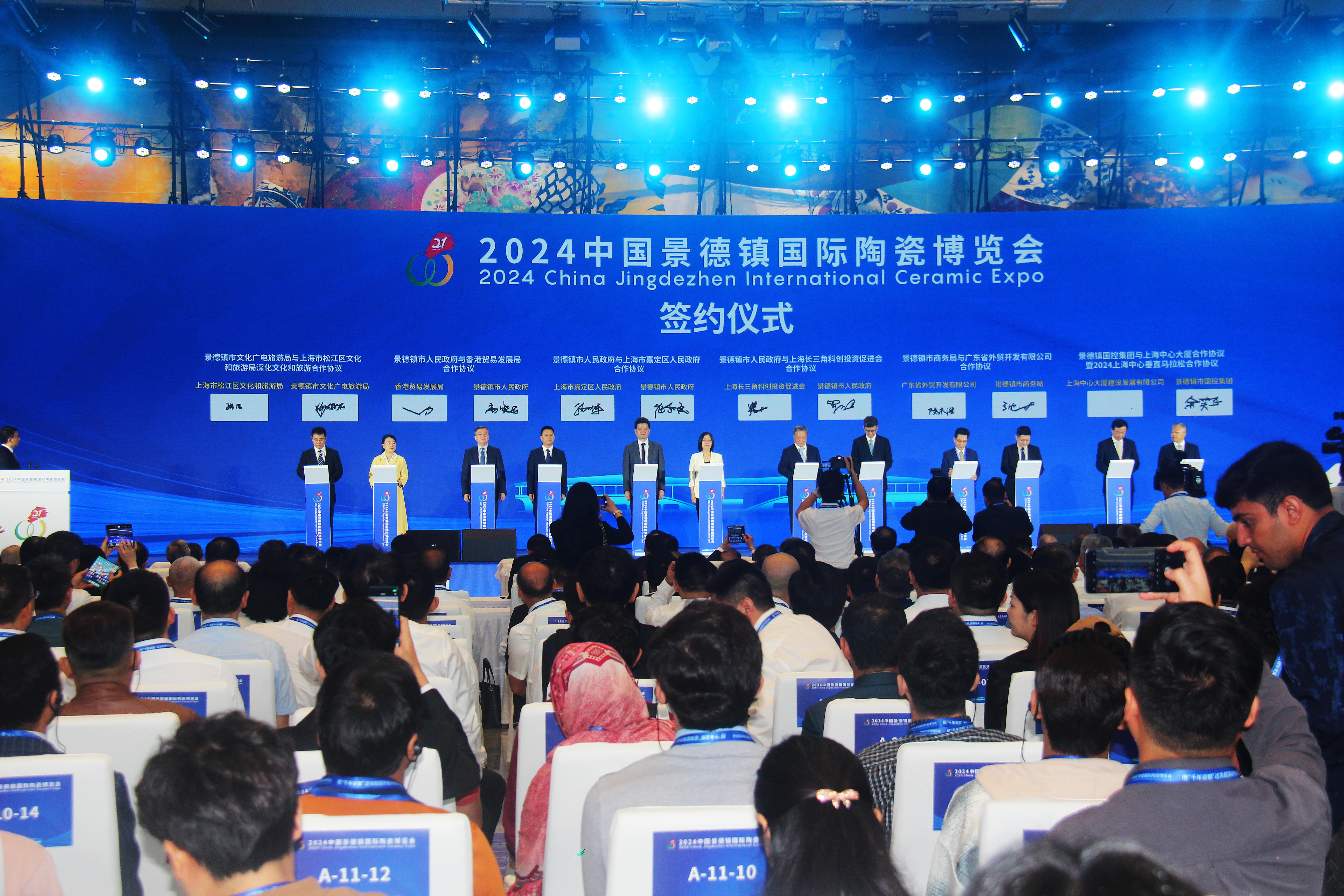 图四 长三角城市相关合作项目签约.JPG