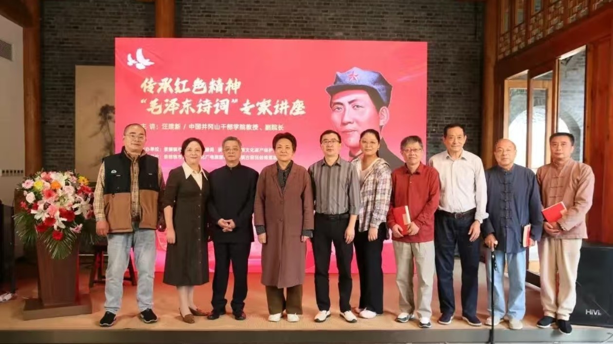 图一 传承红色精神——“毛泽东诗词”专家讲座.jpg