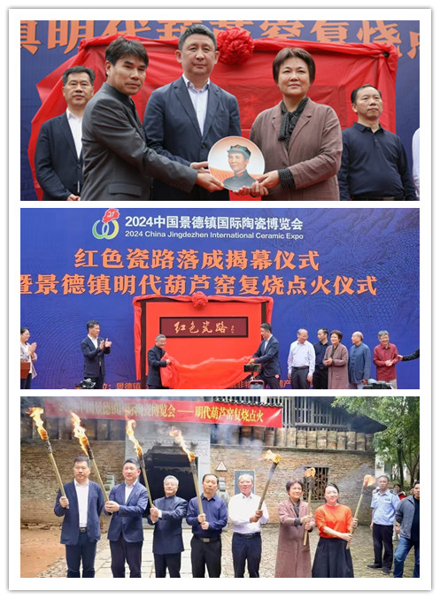 图五 红色瓷路揭牌仪式.jpg