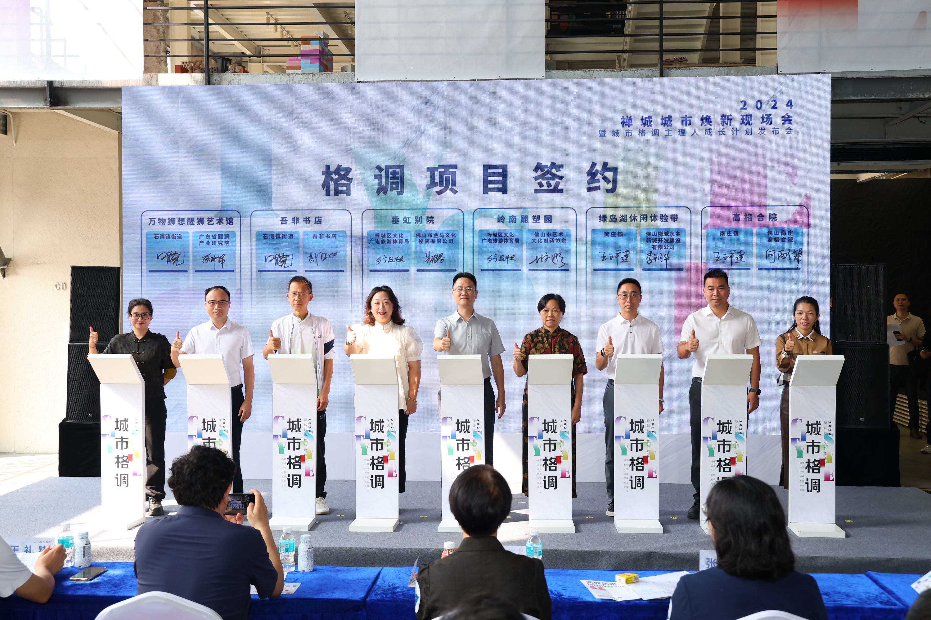格调艺术空间签约仪式.jpg