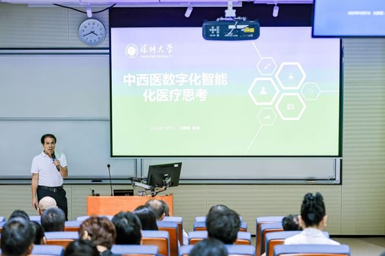 圖片2 深圳大學數字生命與智能醫療創新研究院 文振焜院長.jpg