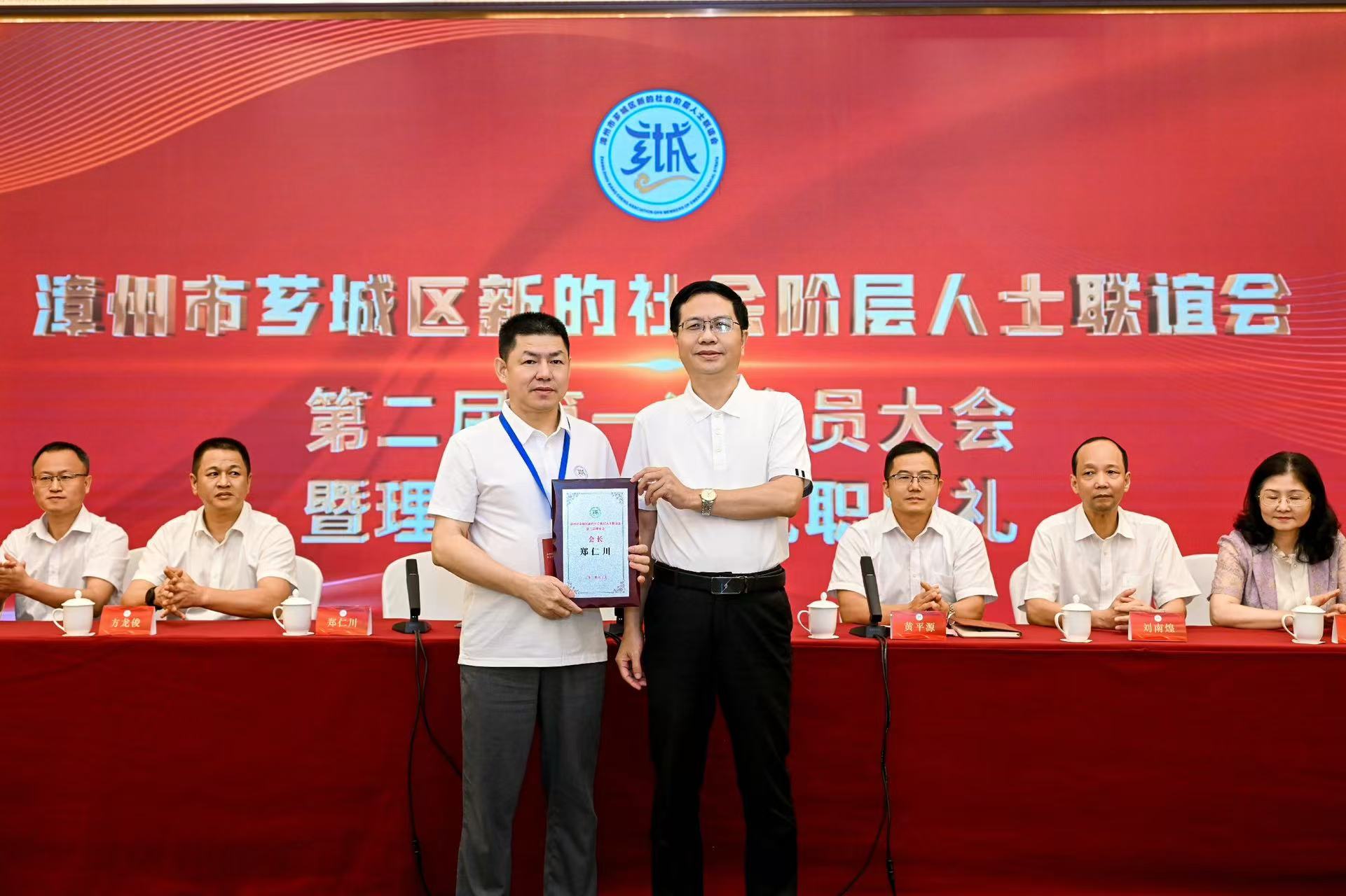 圖2薌城區新聯會第二屆會長授牌.jpeg