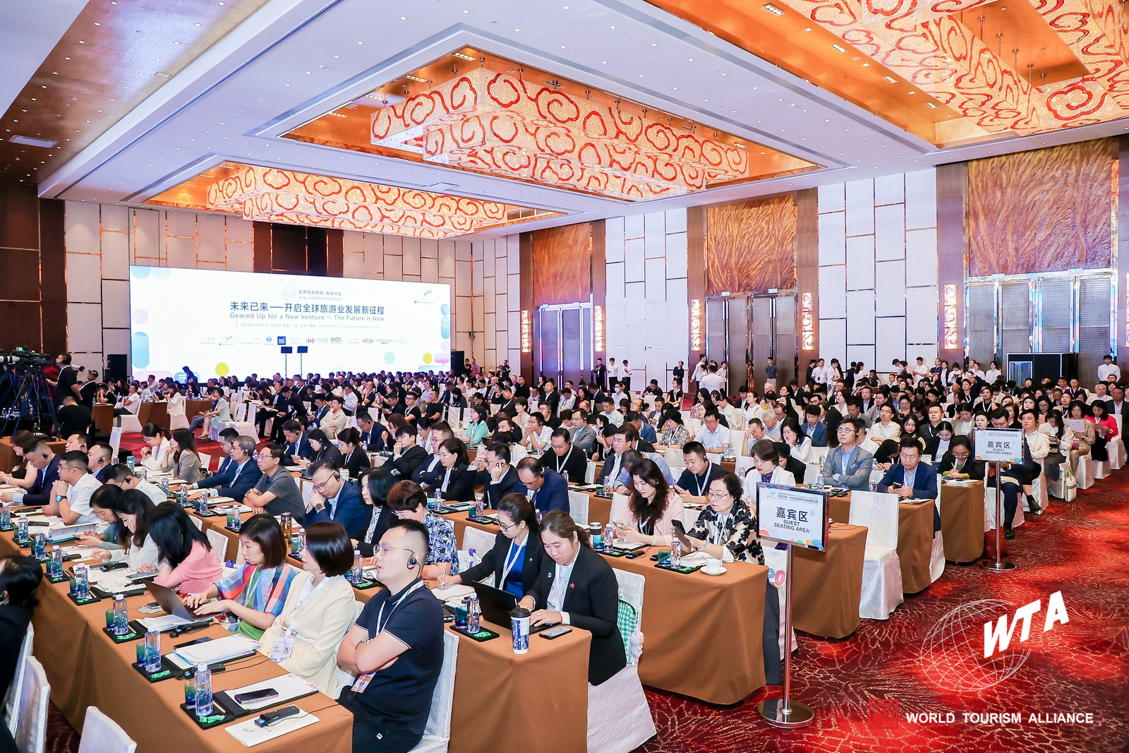 圖1「2024 世界旅遊聯盟·湘湖對話」會議現場.jpeg