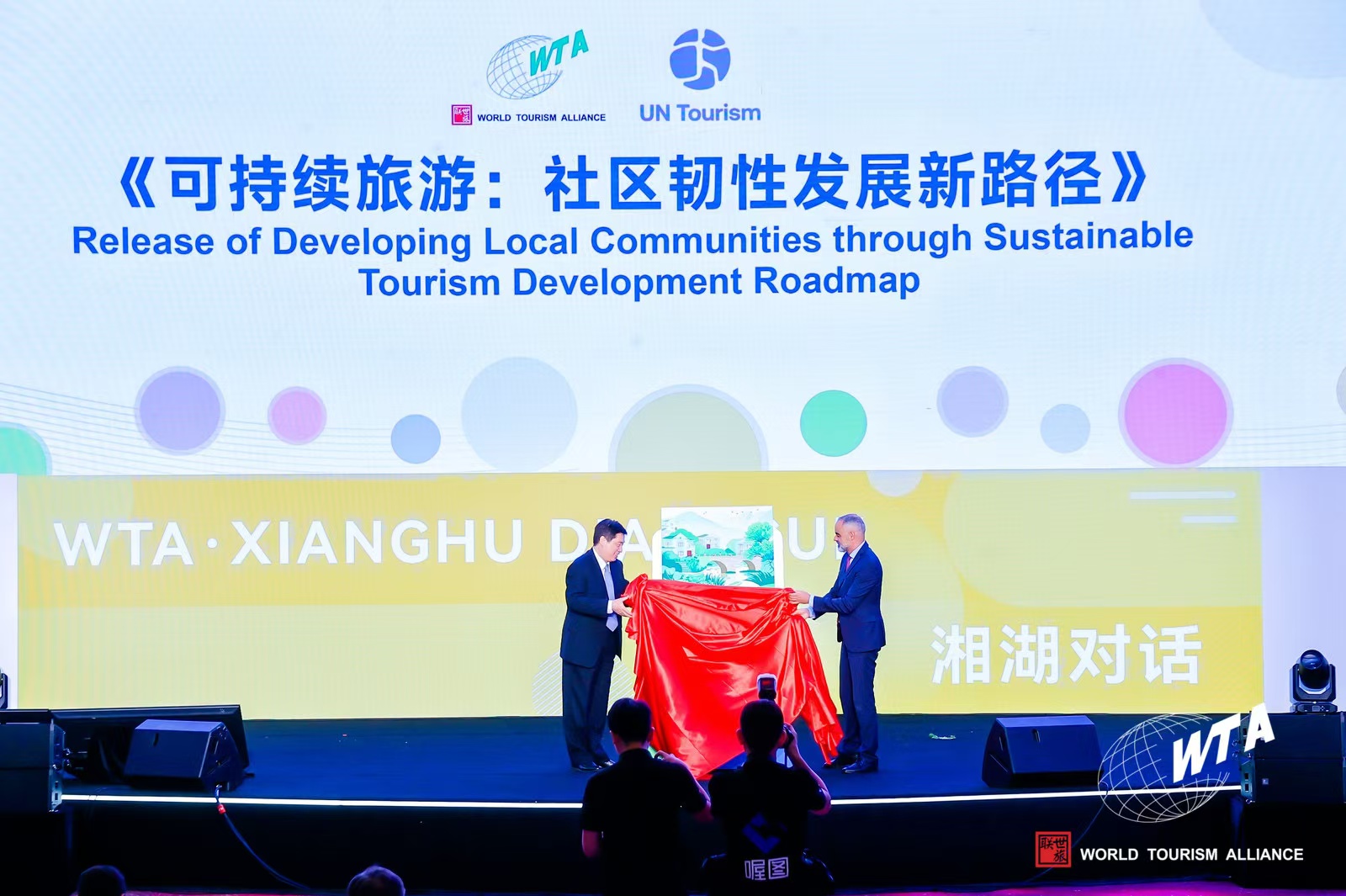 图4- 《可持续旅游：社区韧性发展新路径》专题报告发布.jpg