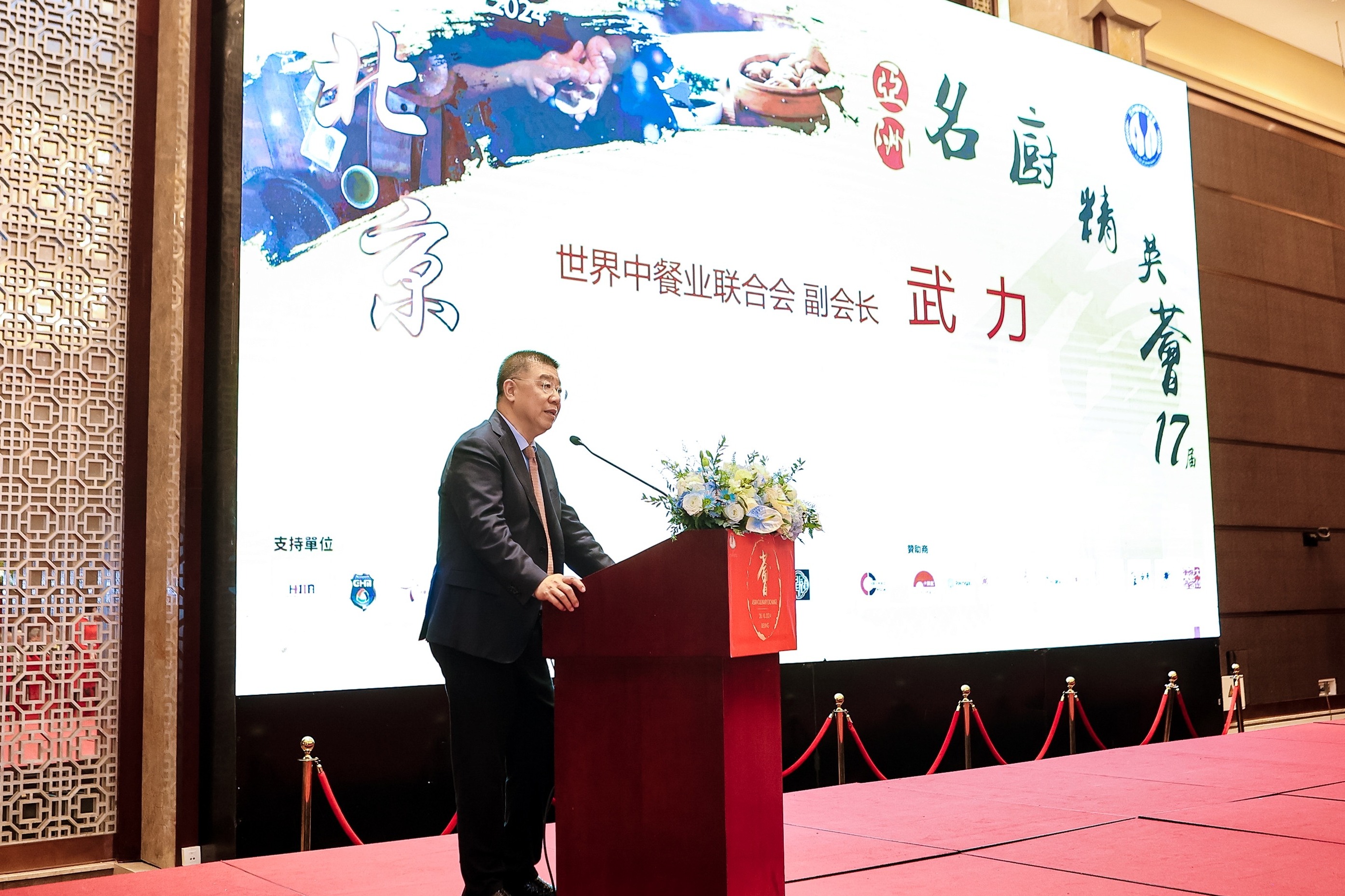 图片5：世界中餐业联合会副会长武力先生致辞.jpg