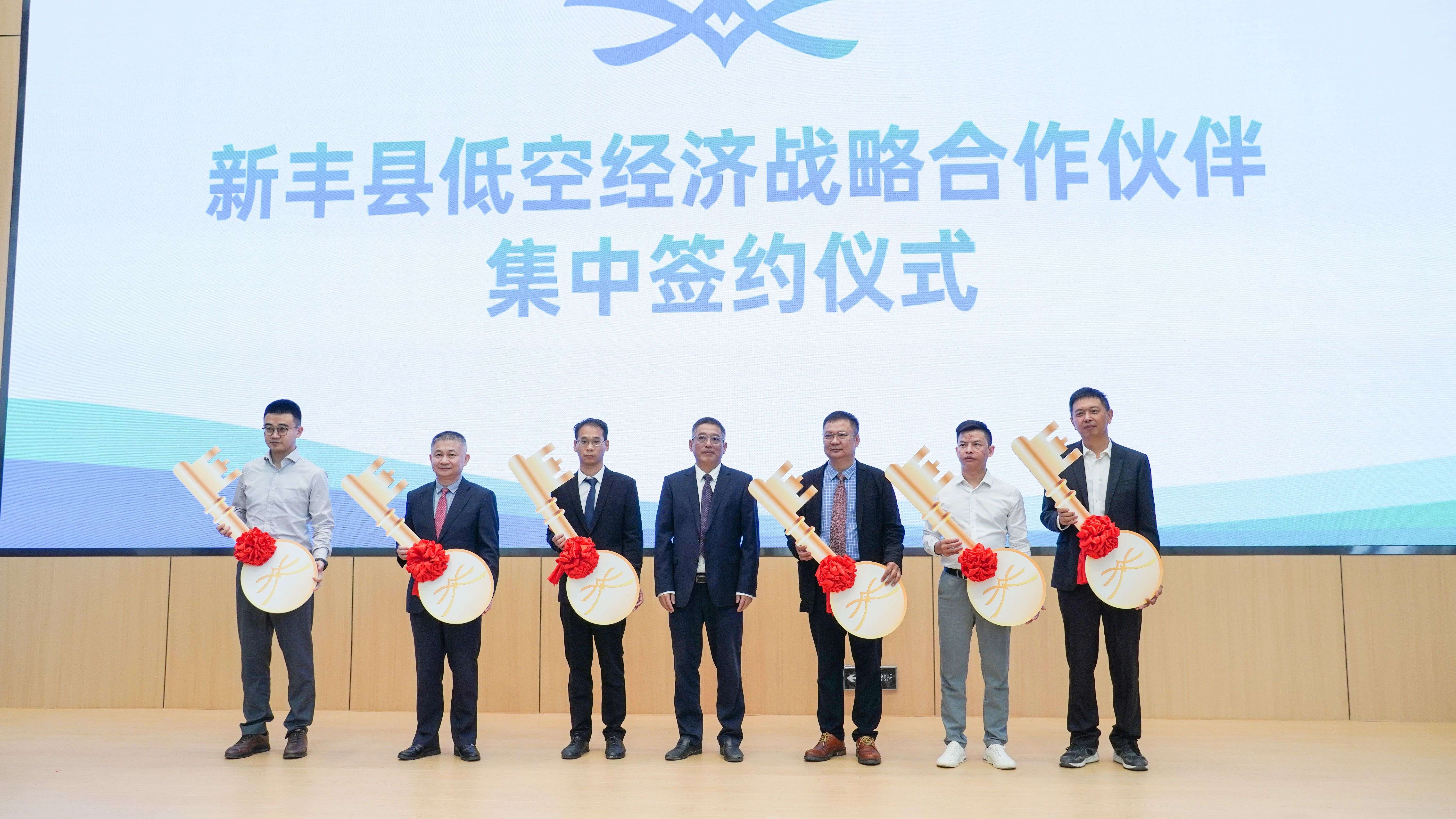 2 为已入驻新丰低空经济总部的合作伙伴颁授钥匙(1).jpg