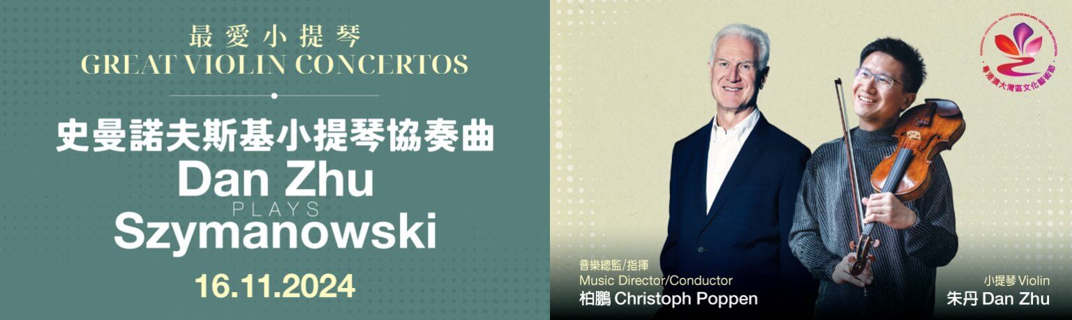 16Nov_DanZhuConcertos_Banner_1538x460-1536x459.jpg