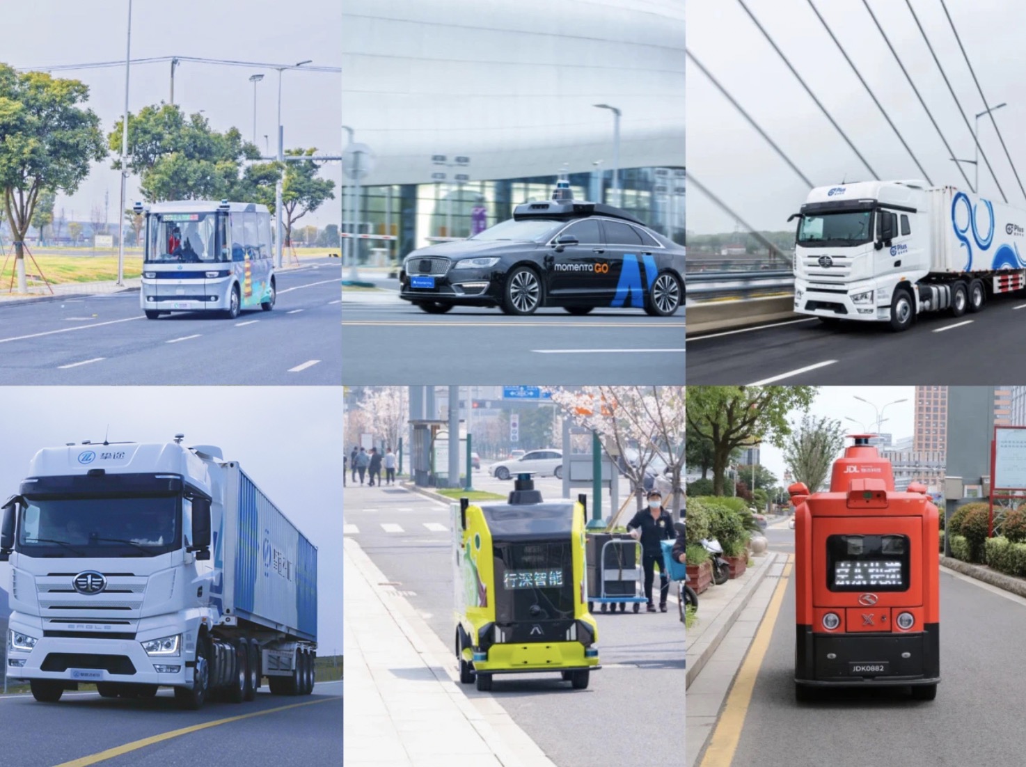 圖3: 智能網聯汽車.jpg