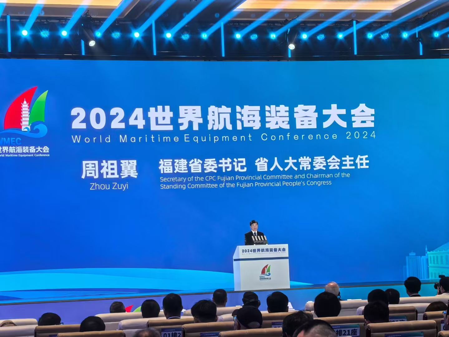 圖一:福建省委書記 省人大常委會主任 周祖翼致辭.jpg