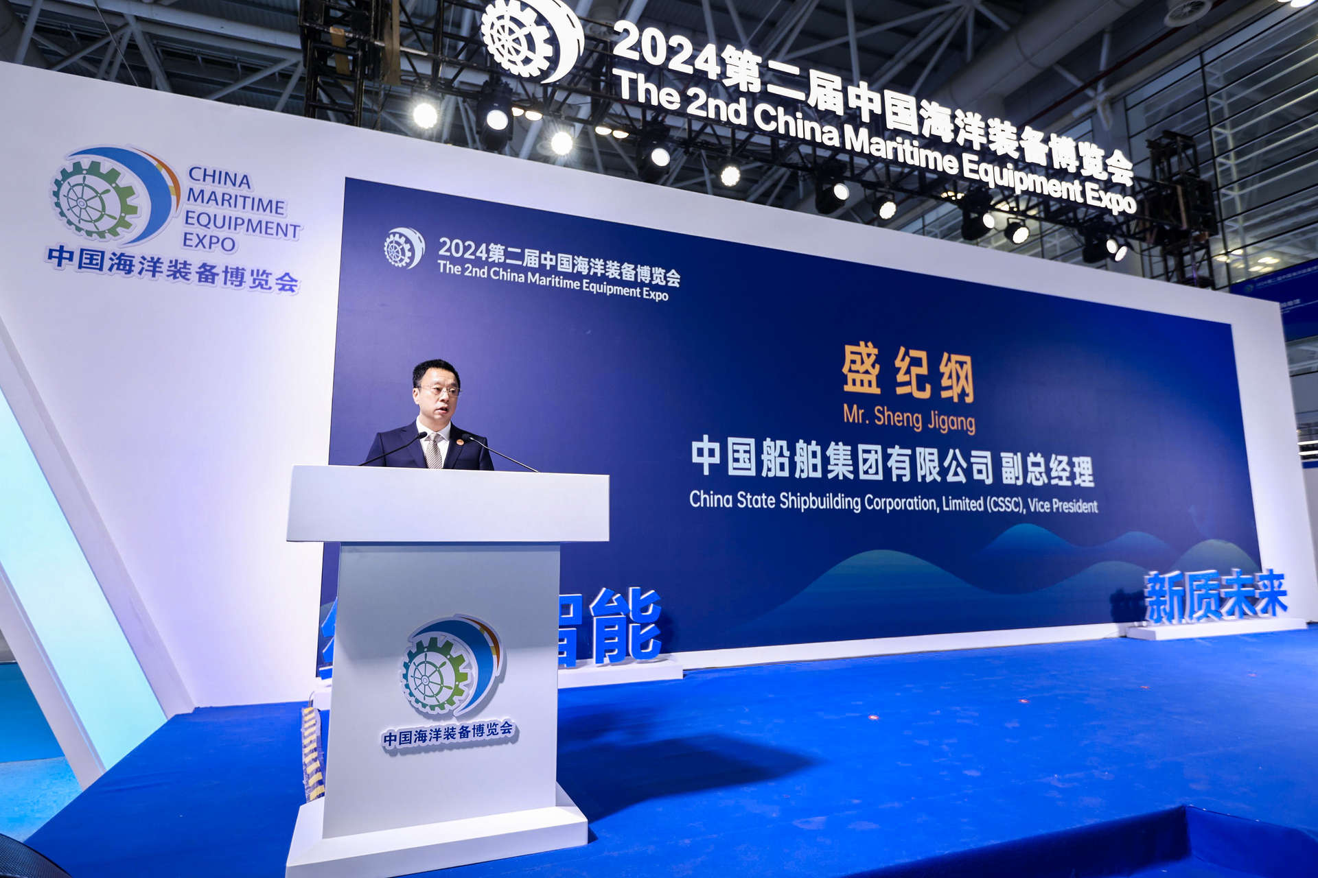 圖二:中國船舶集團副總經理盛紀綱致辭.jpg