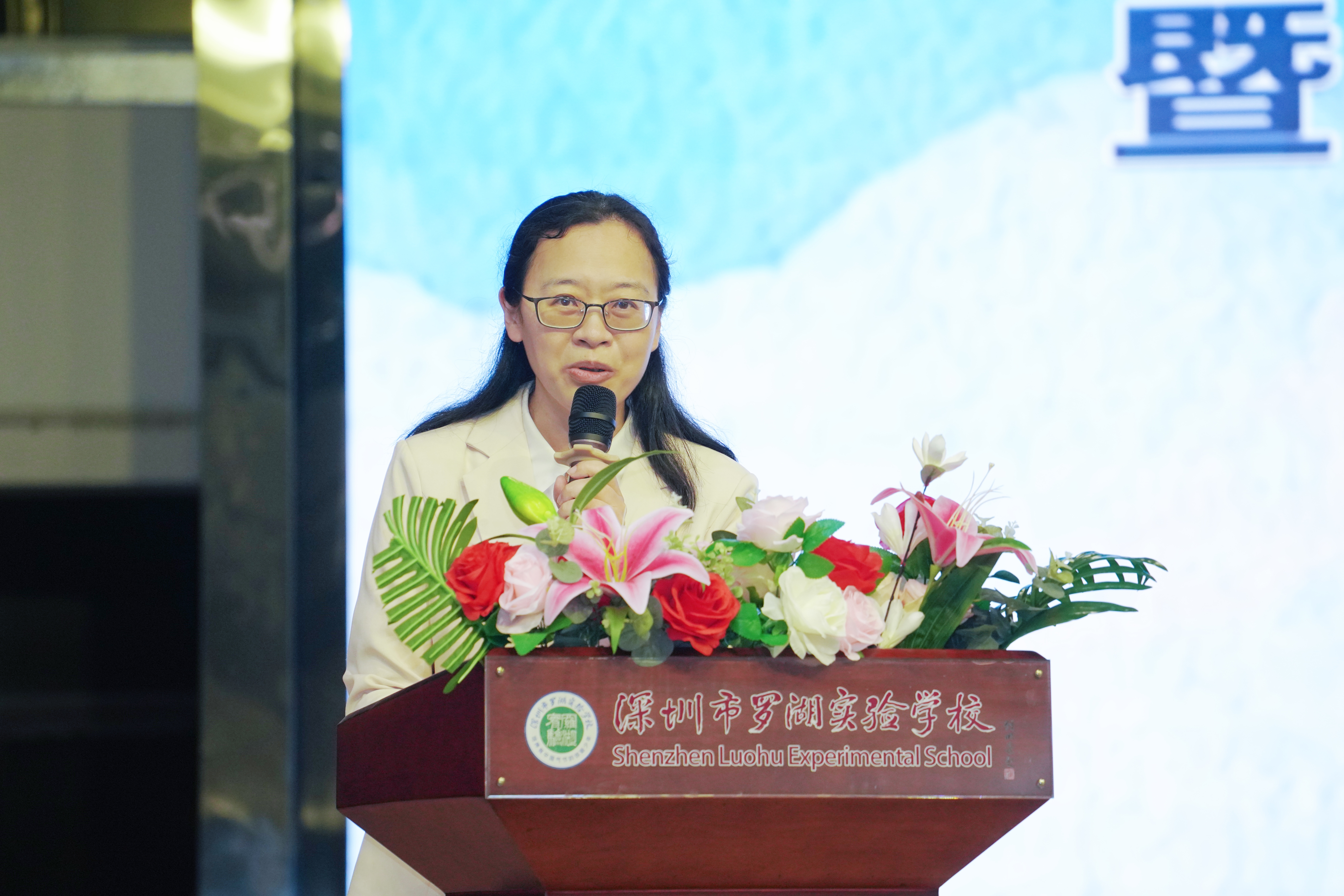 图1 深圳市羅湖區教育局副局長馬愛華女士致辭.jpg