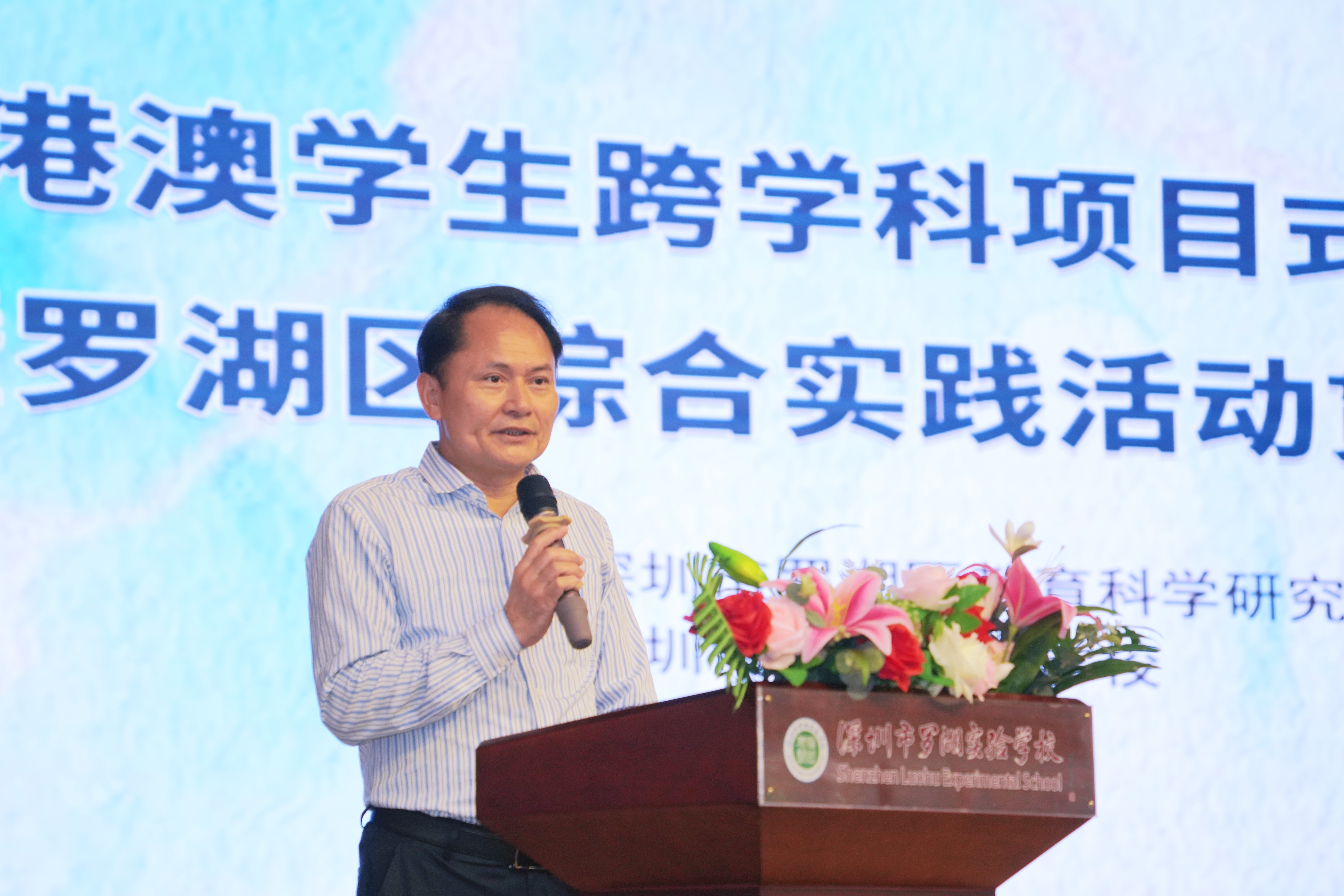 图2 深圳市羅湖實驗學校書記黃文源先生致辭.jpg