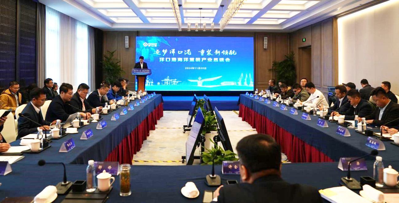 圖2：江蘇如東洋口港召開海洋重裝產業懇談會。.jpg