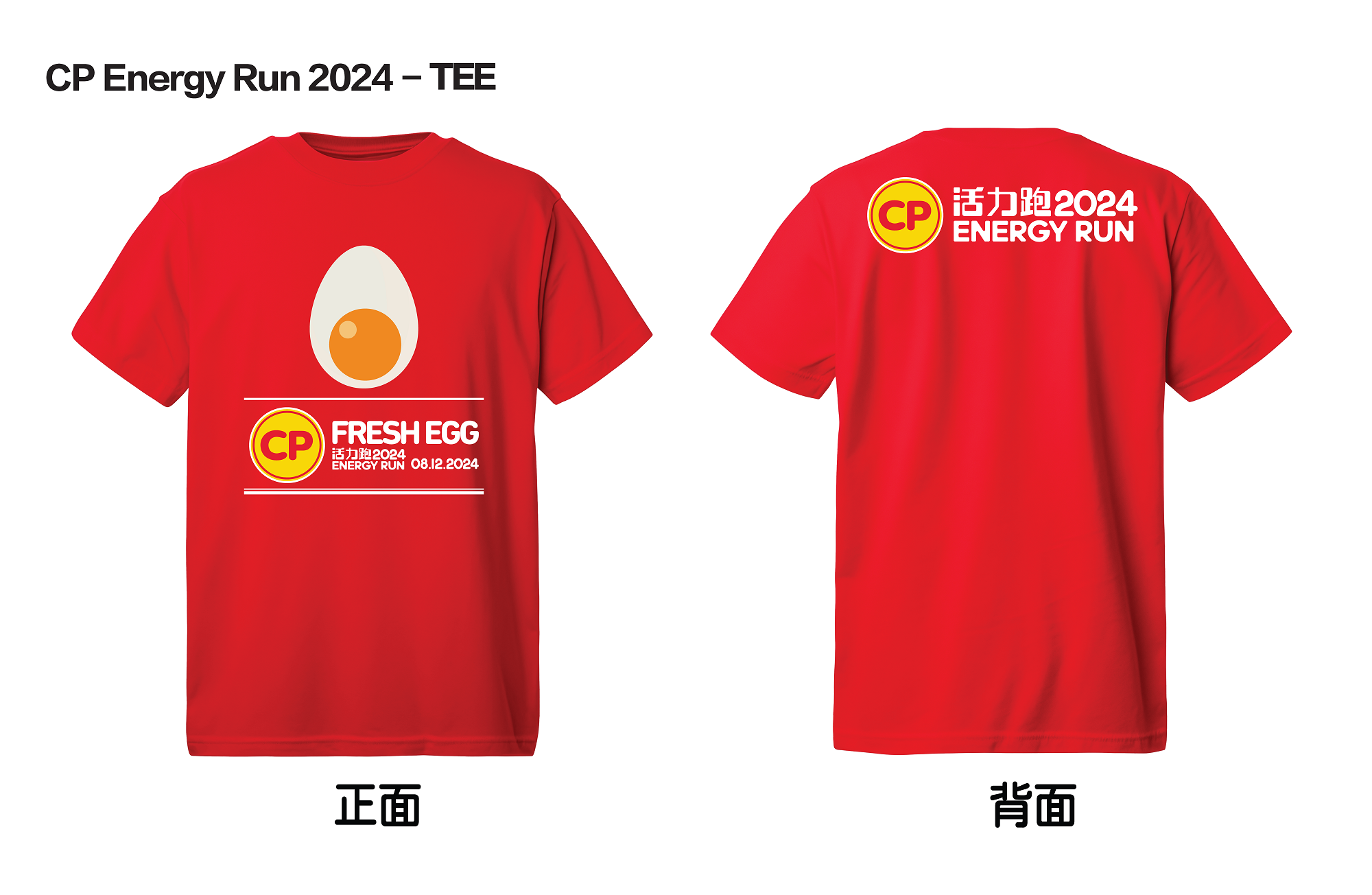 CP Energy Run 2024 - Tee_FINAL_06082024-01 (1).png
