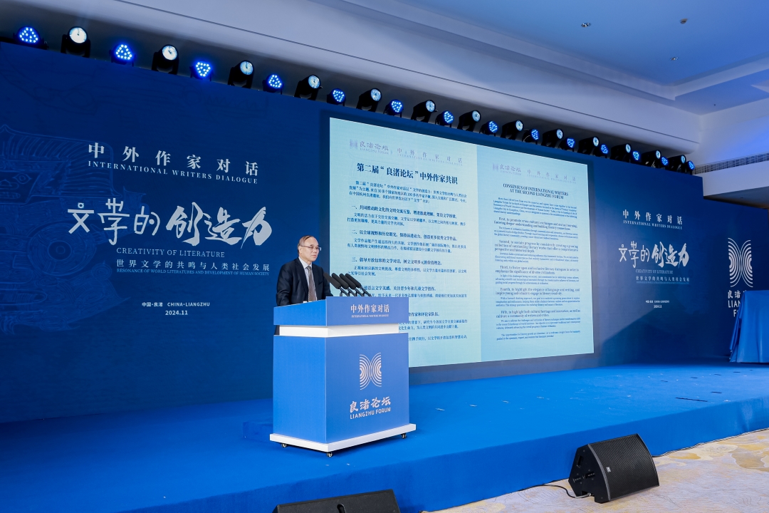 圖2圖說：浙江大學文科資深教授、人文學部主任許鈞宣讀「第二屆『良渚論壇』中外作家對話共識」.jpg