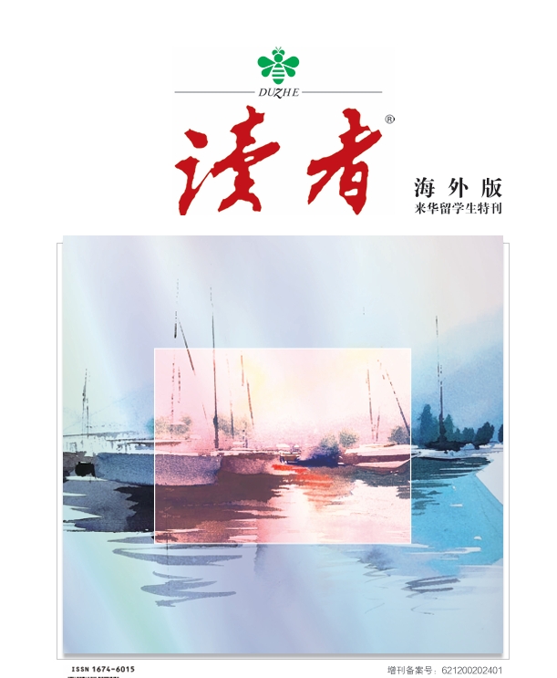 2024《读者》来华留学生特刊海外版封面.png