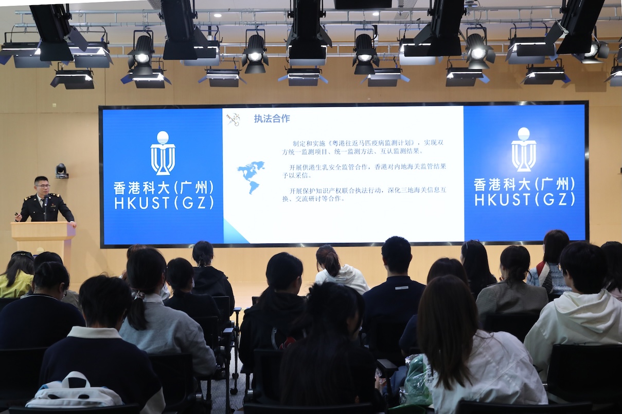 在廣州海關2024年“憲法宣傳周”主題普法活動現場，廣州海關普法講师團講师為香港科技大學（廣州）學生介紹海關服務粵港澳大灣區建設情況（鄧國棟攝）.jpg