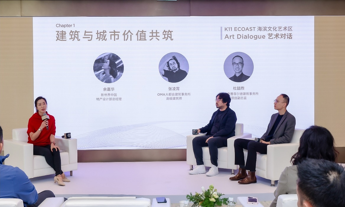 圖6：新世界中國地產設計部總經理余嘉華女士與OMA大都會建築事務所代表、戴衛·奇普菲爾德建築事務所代表共同分享K11 ECOAST設計理念.png
