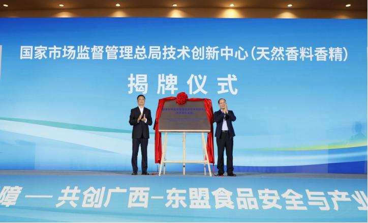 3.揭牌儀式現場（主辦方 供圖）.jpg