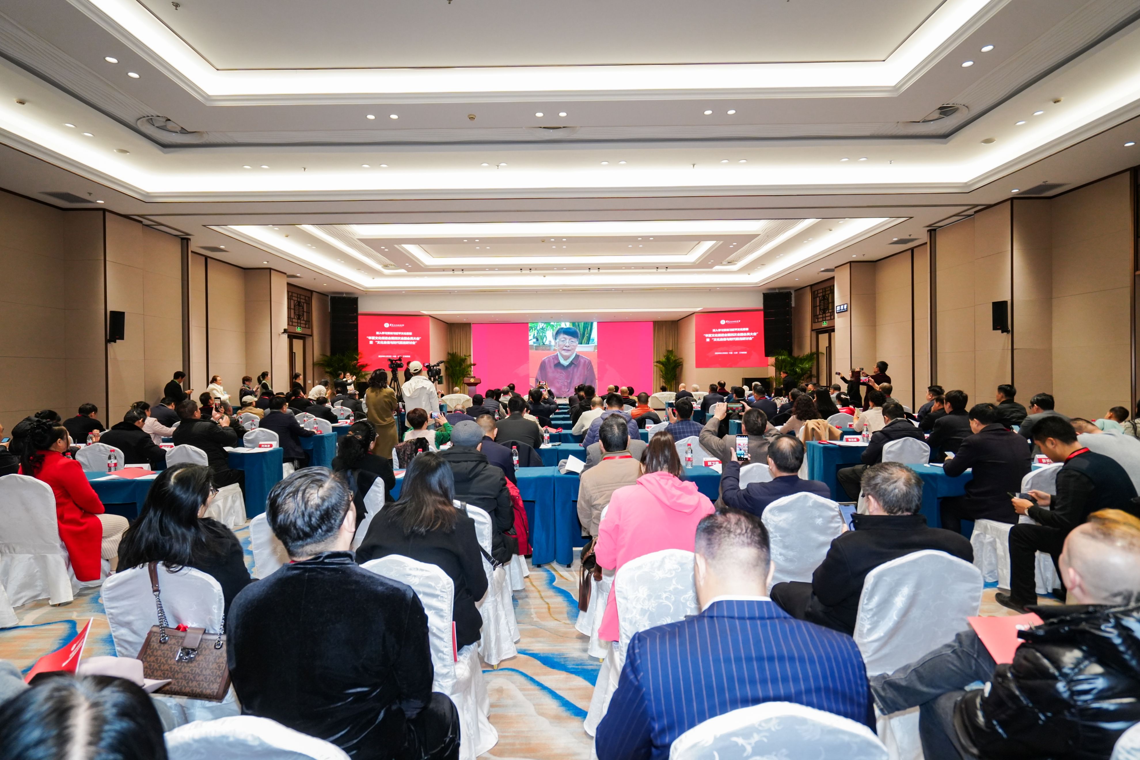 图片3：华夏文化促进会第四次全国会员大会现场.jpg