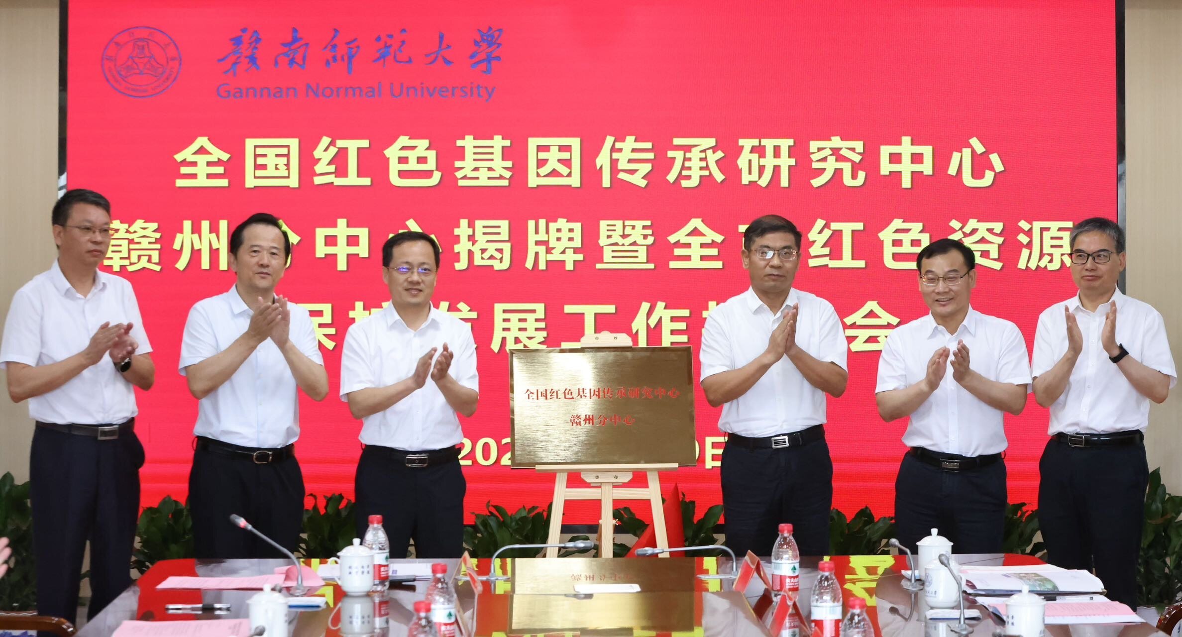 配图2：2024年6月19日，全国红色基因传承研究中心赣州分中心正式挂牌成立.jpg