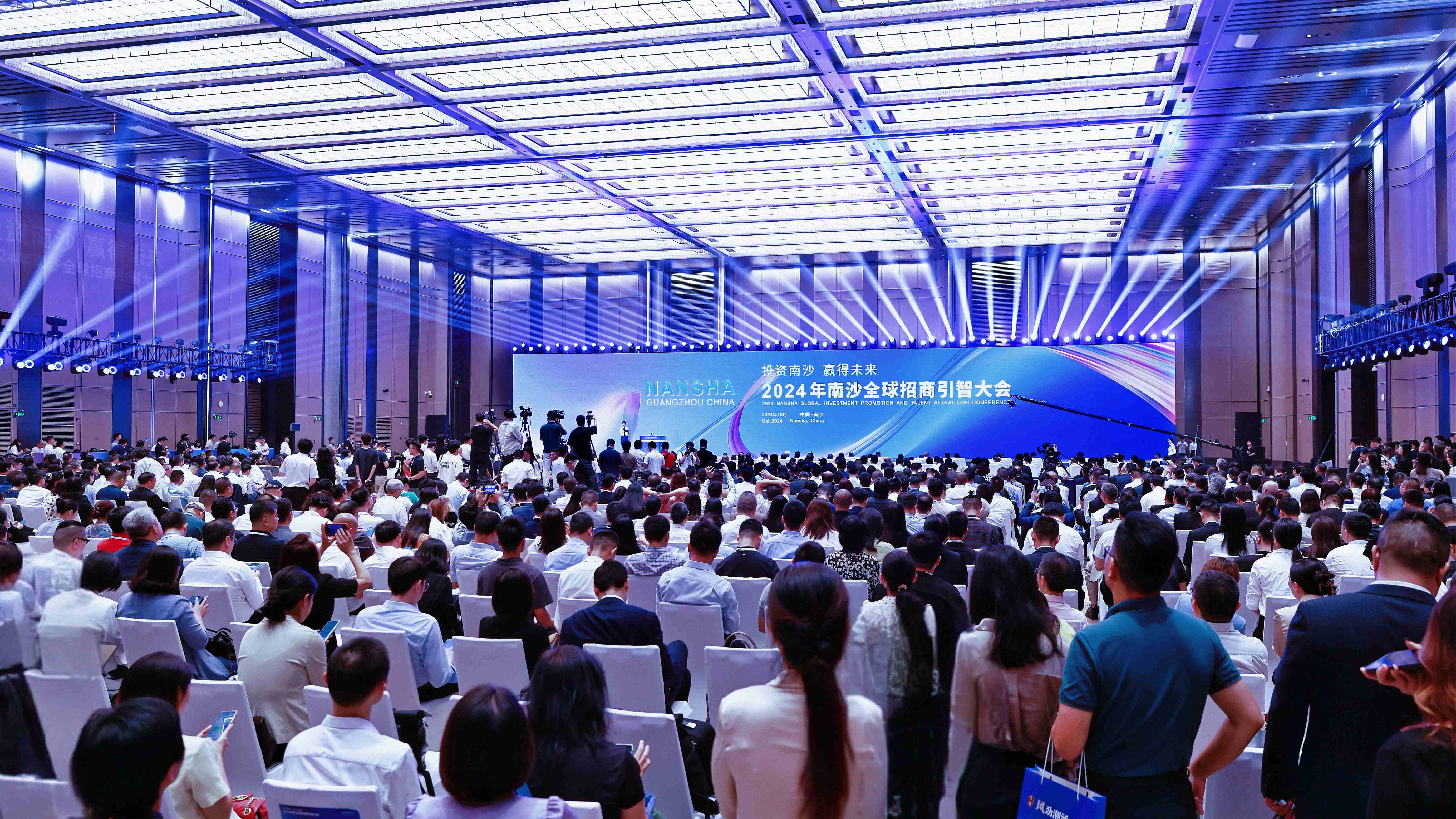 2   2024南沙全球招商大会在广州举行.jpg