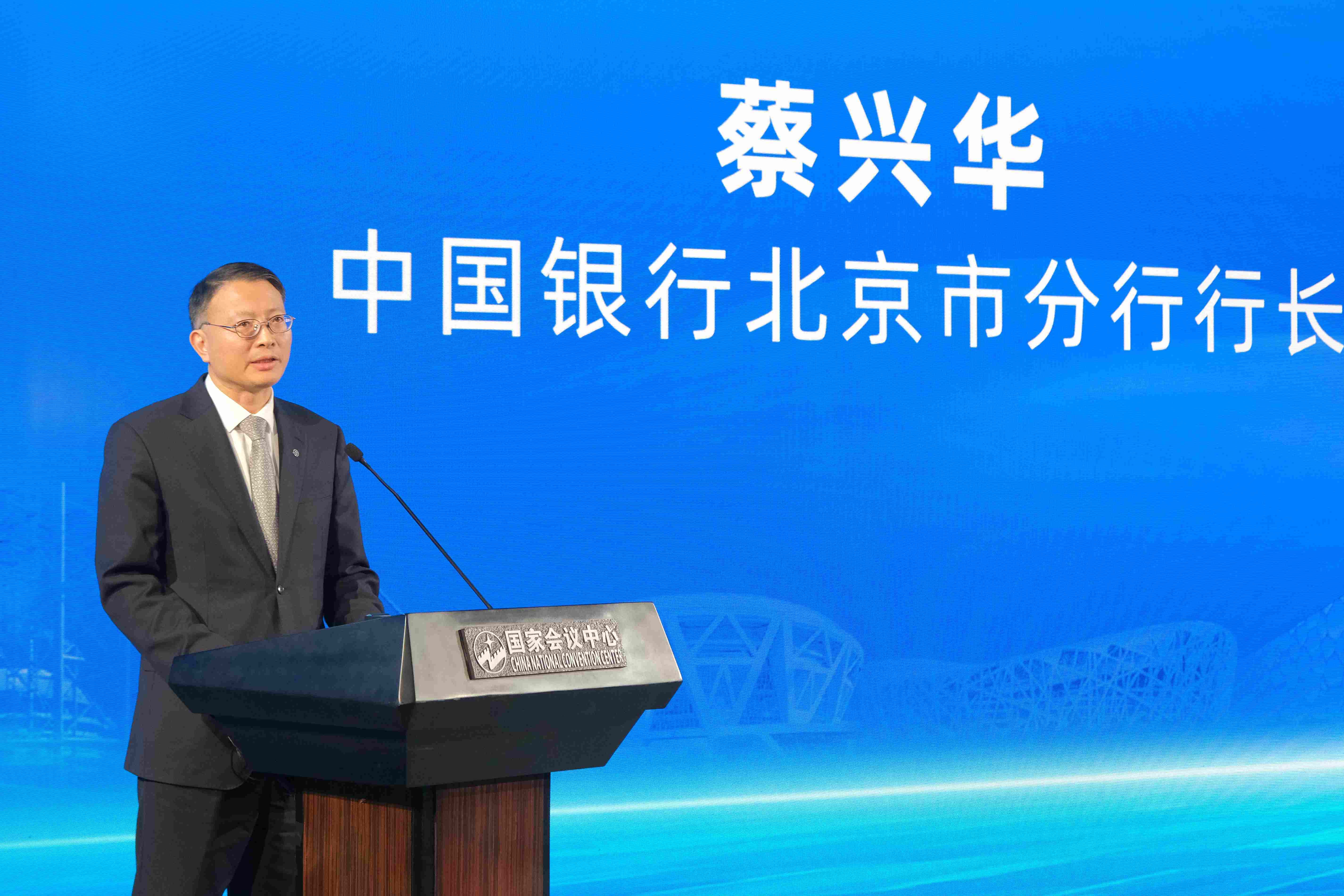 圖片2：中國銀行北京市分行行長蔡興華分享經驗.jpg