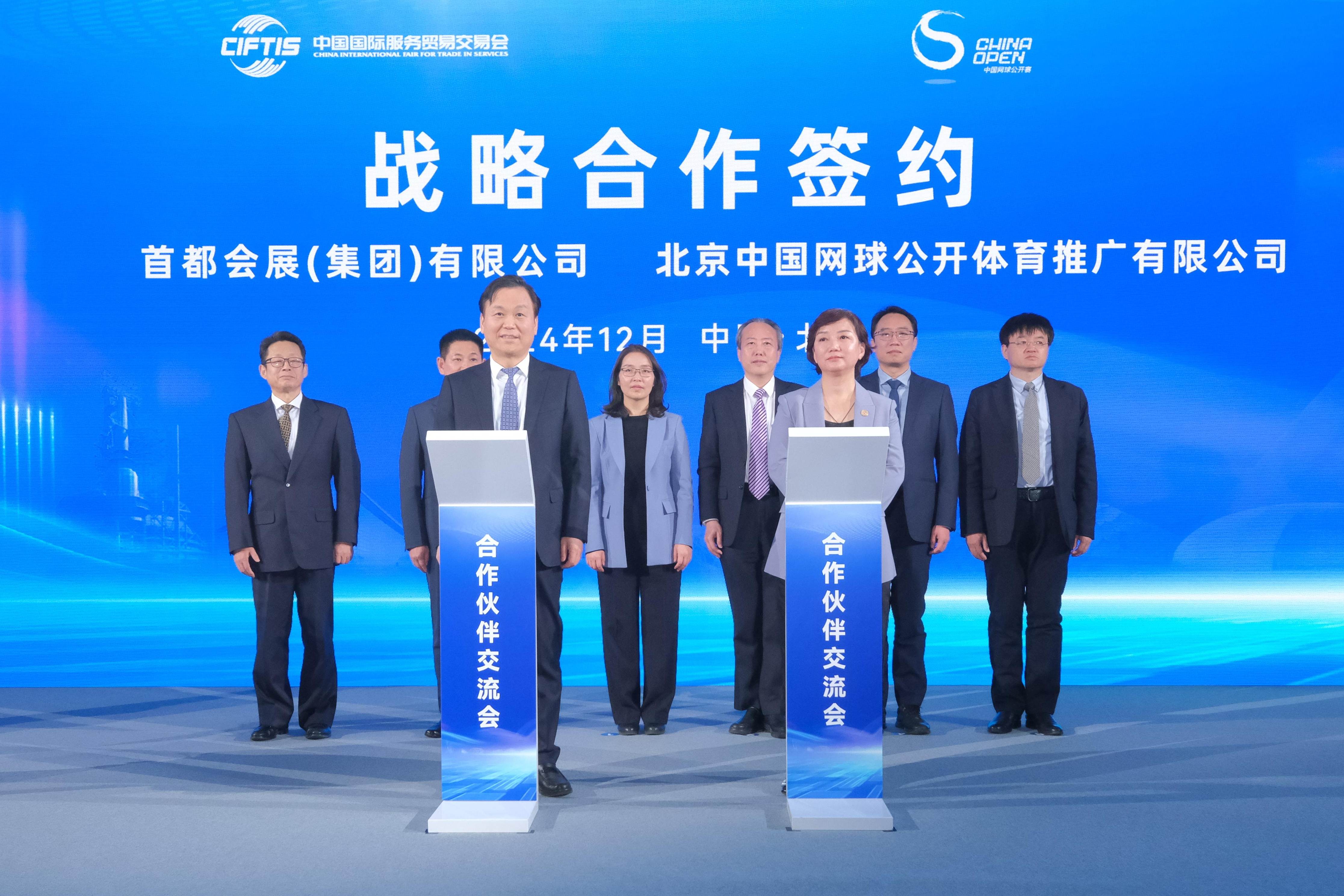 圖片6：首都會展集團和中網公司簽署戰略合作協議.jpg
