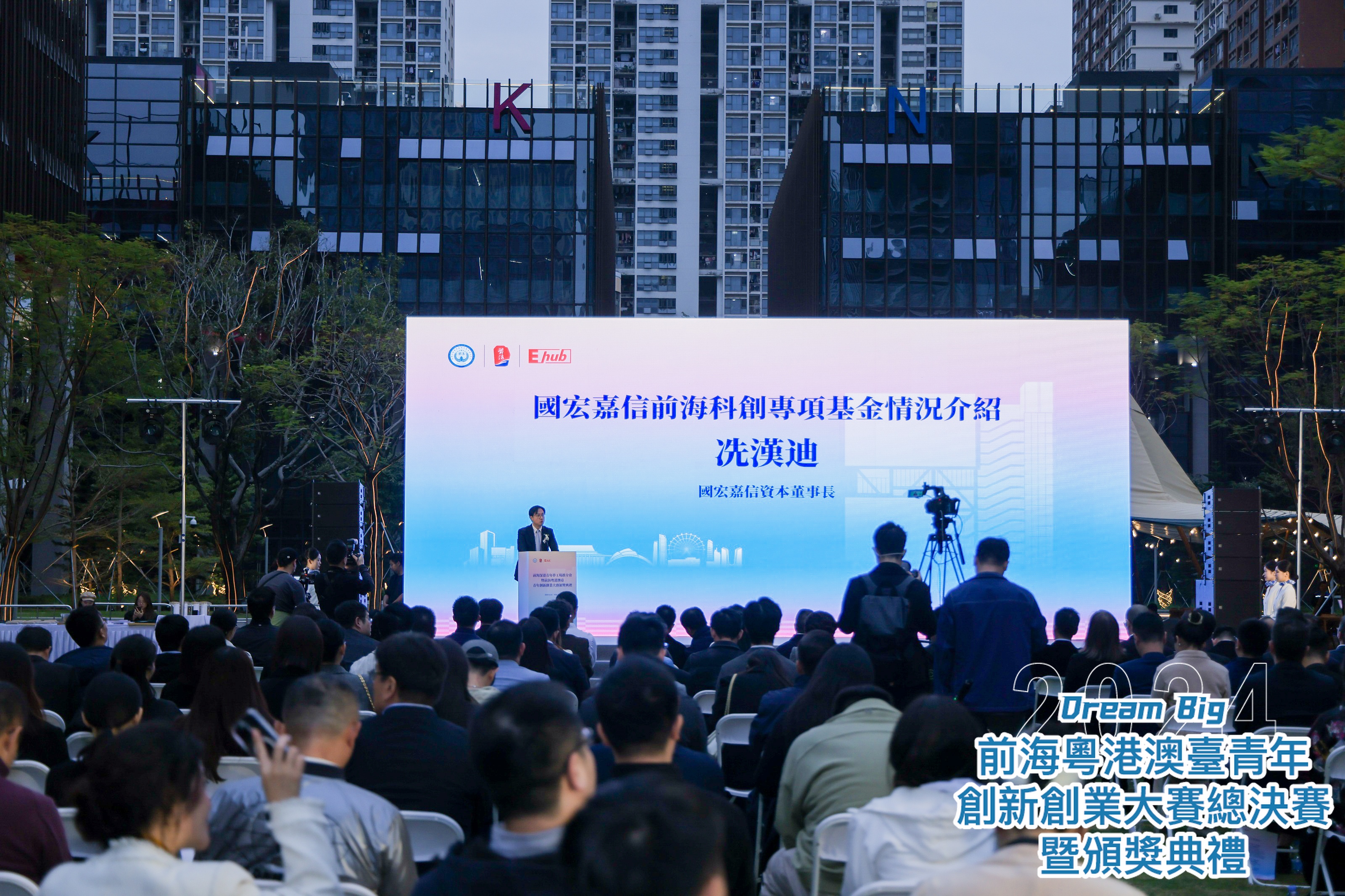 3冼汉迪 基金介绍.jpg