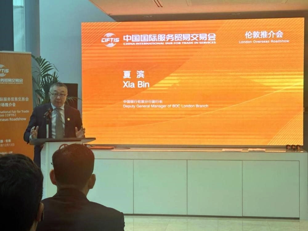 图片3:中国银行伦敦分行副行长夏滨分享参加服贸会经验.jpg