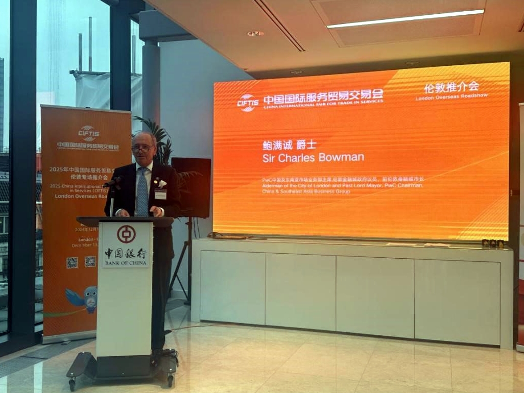 图片5:前伦敦金融城市长鲍满诚爵士(Sir Charles Bowman)致辞.jpg