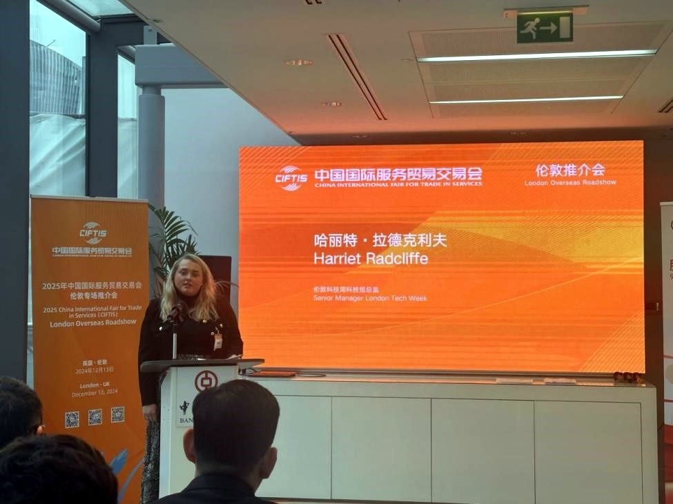 图片7:伦敦科技周总监哈丽特·拉德克利夫(Harriet Radcliffe)致辞.jpg