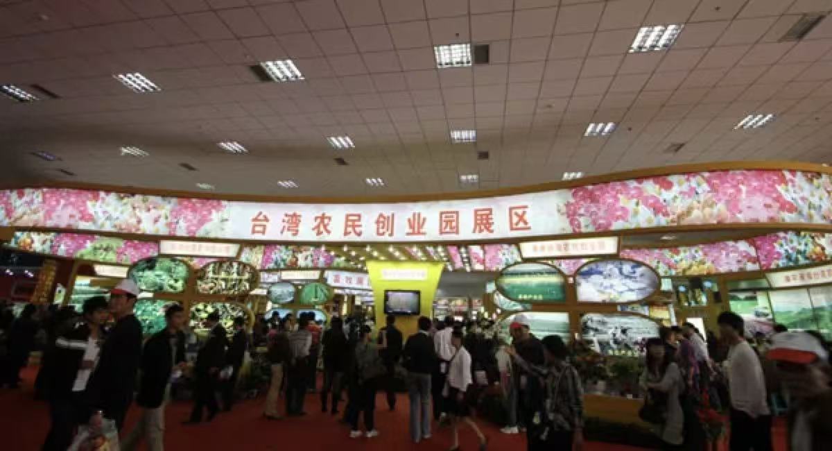 圖2 花博會臺灣農民創業展區.jpeg