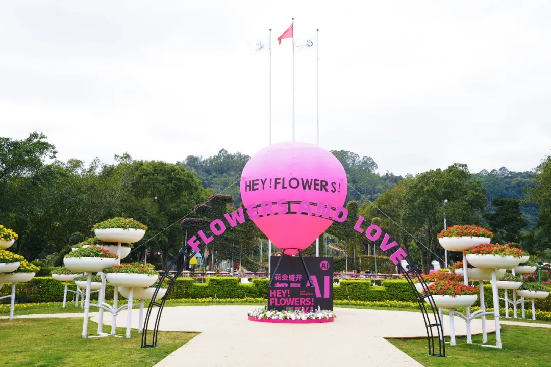 圖3 花博園展區.jpeg