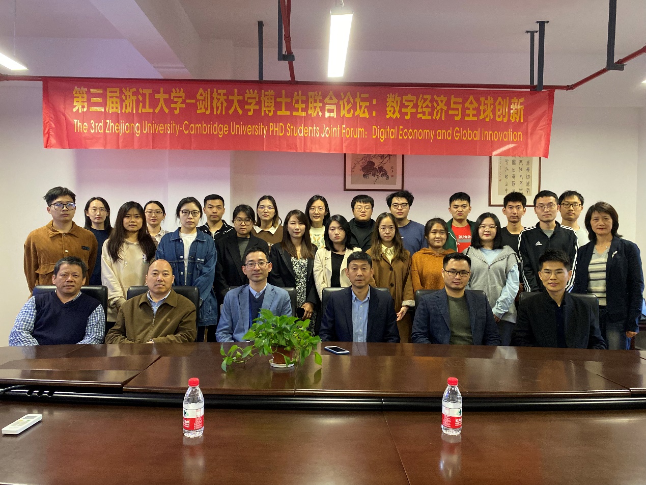 圖2圖說：2022年第三屆浙江大學-劍橋大學研究生聯合論壇：數字經濟與全球創新以線上形式舉行。（圖源浙大經濟學院官網）.jpg