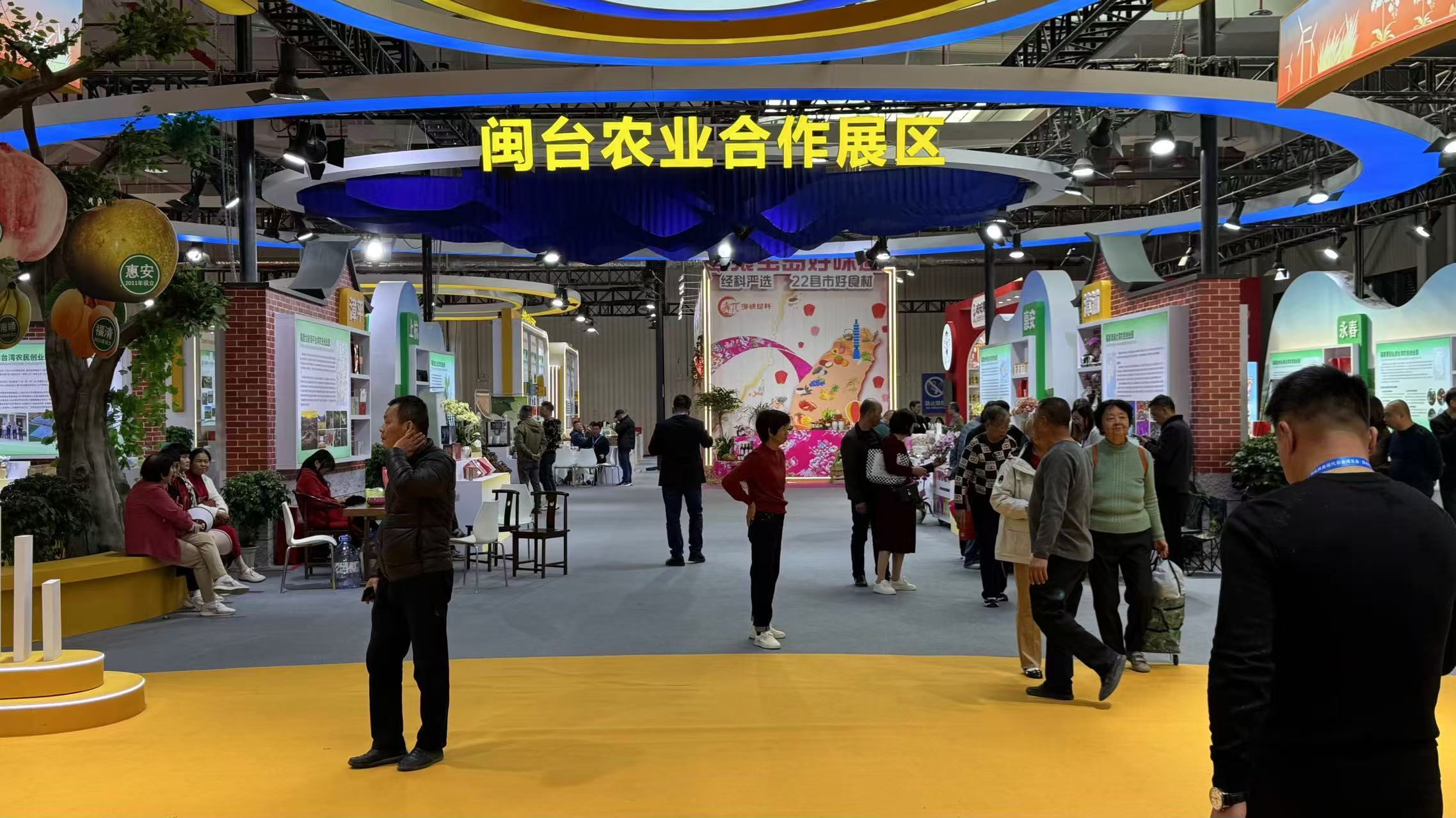 圖2 閩臺農業綜合展區.jpg