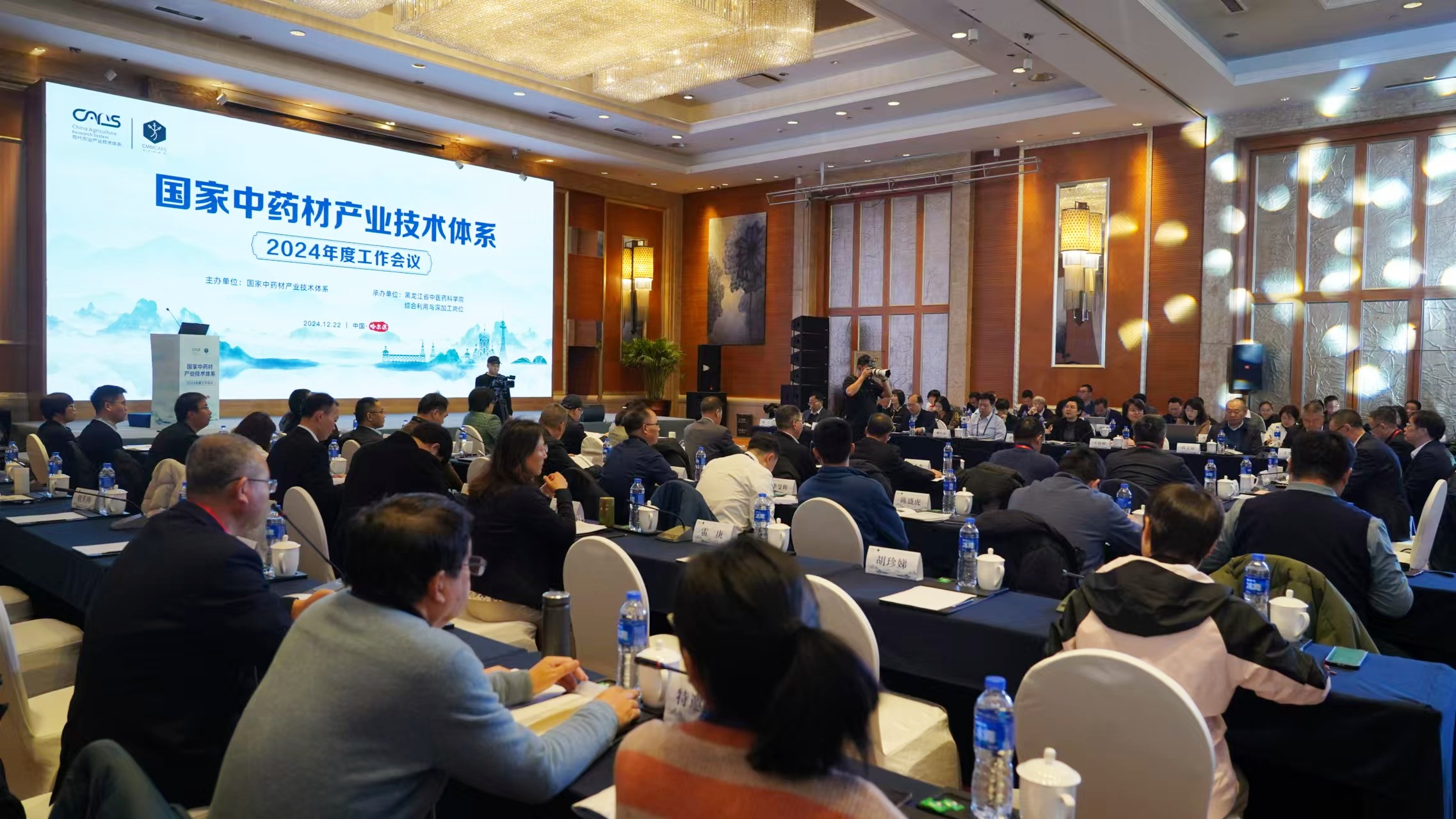 会议现场.jpg