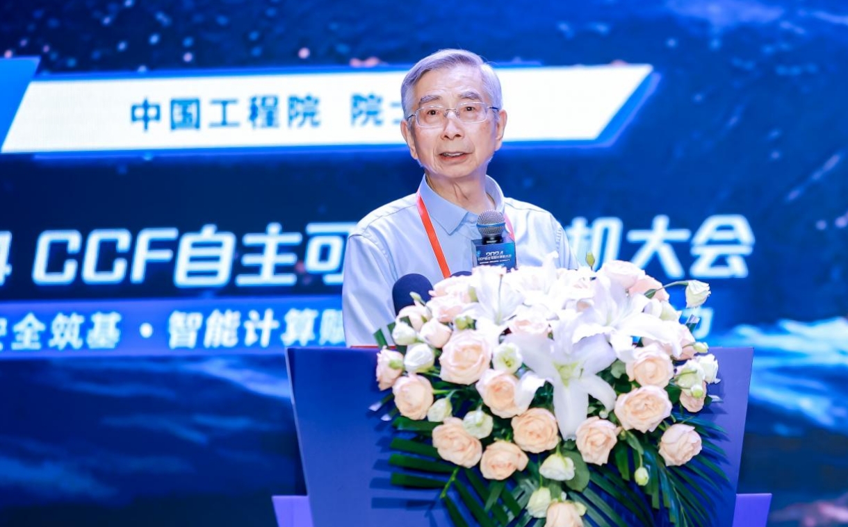 圖片2：中國工程院院士、大會主席倪光南在開幕式上致辭.jpg