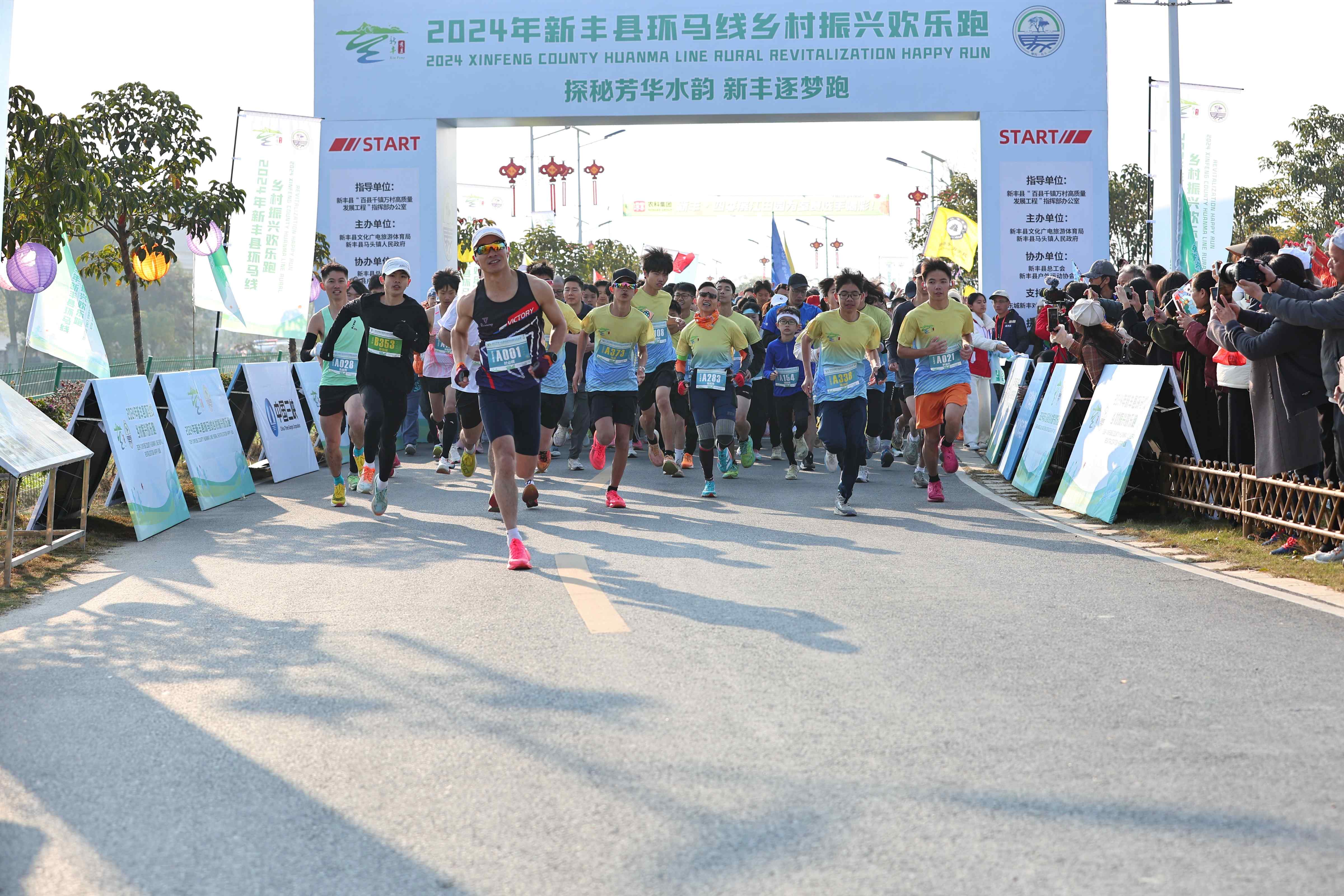 2 活动开跑.jpg