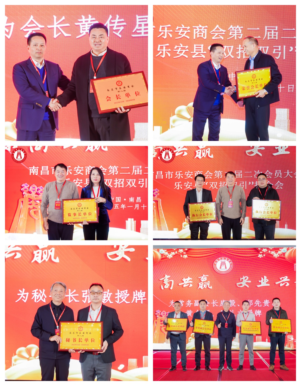 图四  为商会理事会班子成员授牌.jpg