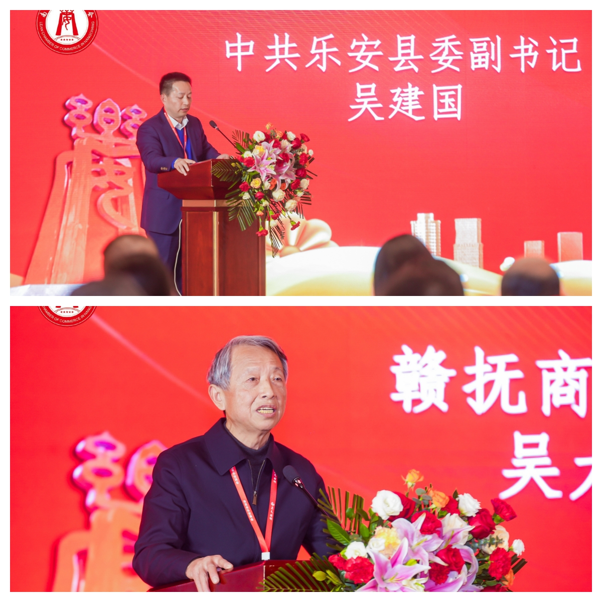 图一 乐安县委副书记吴建国、赣抚商会党委书记吴大德讲话 (2).jpg