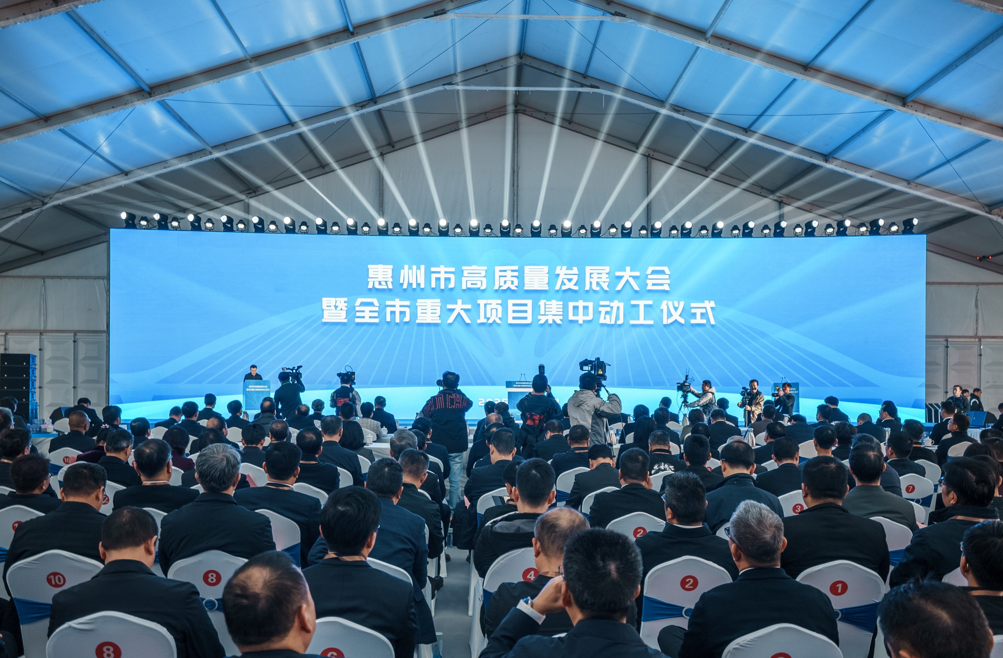 2、惠州市高質量發展大會暨全市重大項目集中動工儀式舉行（王昌輝攝）.jpg