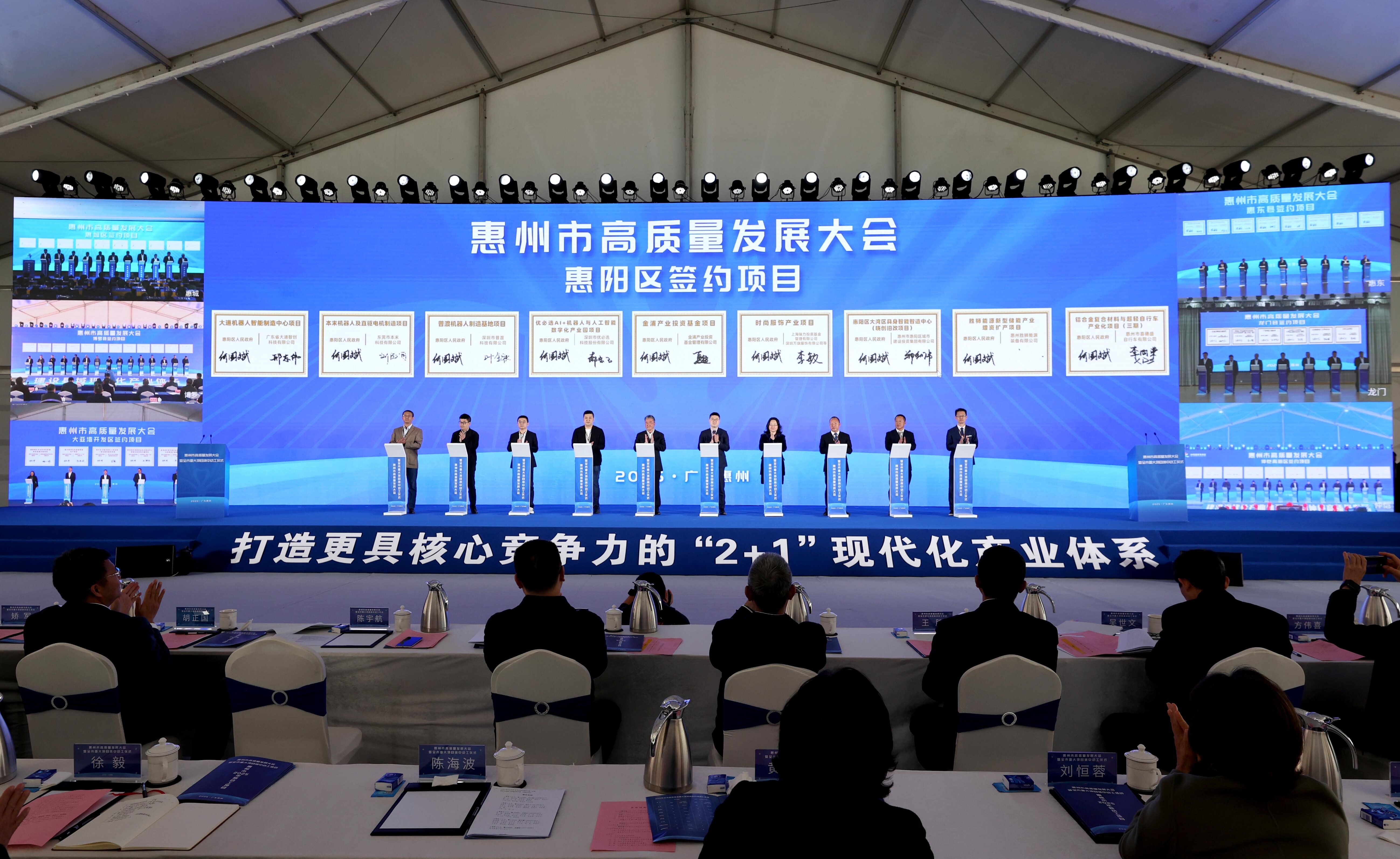 3、惠州市高質量發展大會暨全市重大項目集中動工儀式舉行，圖為各縣（區）同步舉行簽約儀式（李松權攝）.JPG