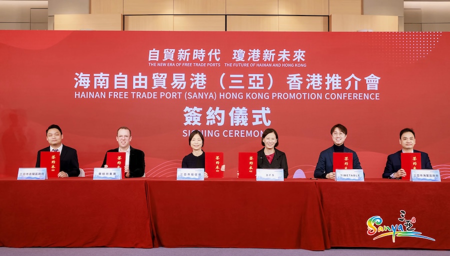 圖3 海南自由貿易港（三亞）香港推介會上 三亞市海棠區人民政府與TIMETABLE簽署戰略合作協議.JPG