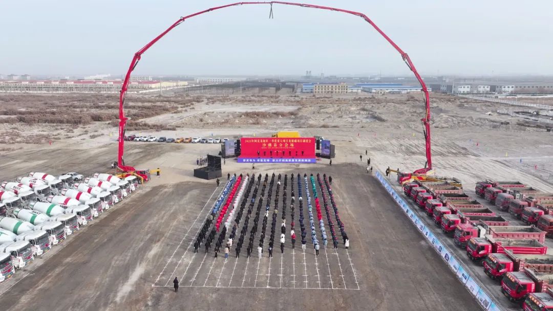 3、2月10日，2025年一季度沙雅县重大项目及援疆项目在该县循环经济工业园区集中开复工。通讯员 王舰 摄.jpg