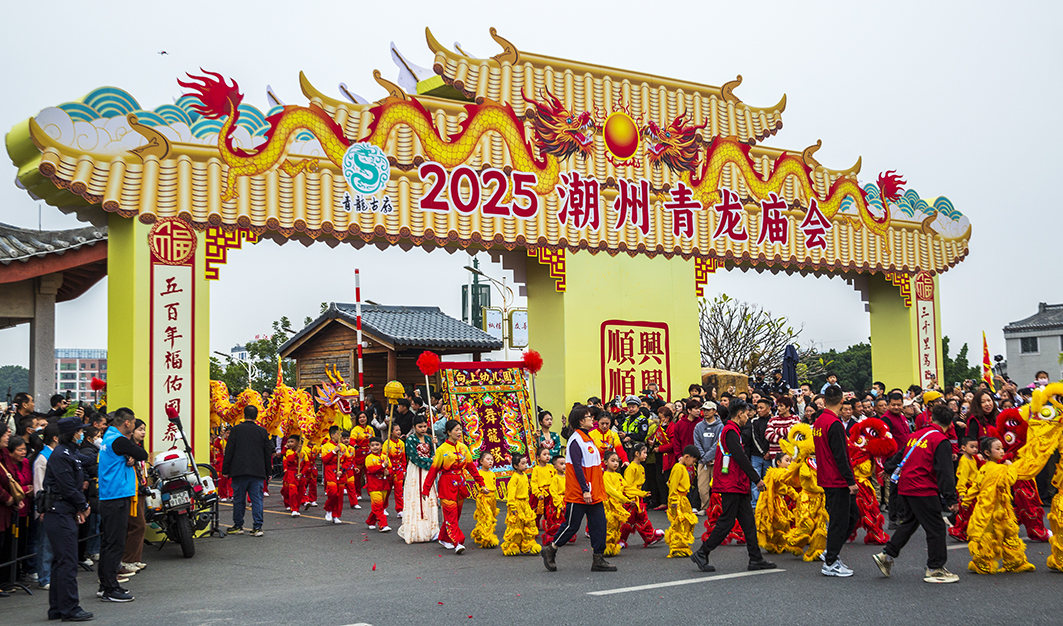 4“潮州青龙庙会”非遗文化巡游.jpg